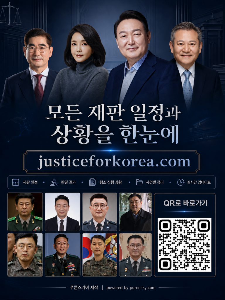 응원집회 포스터