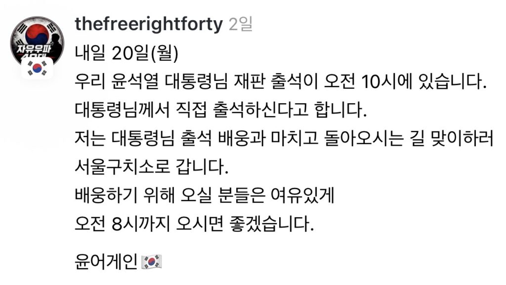 대통령님 출정 응원 사진
