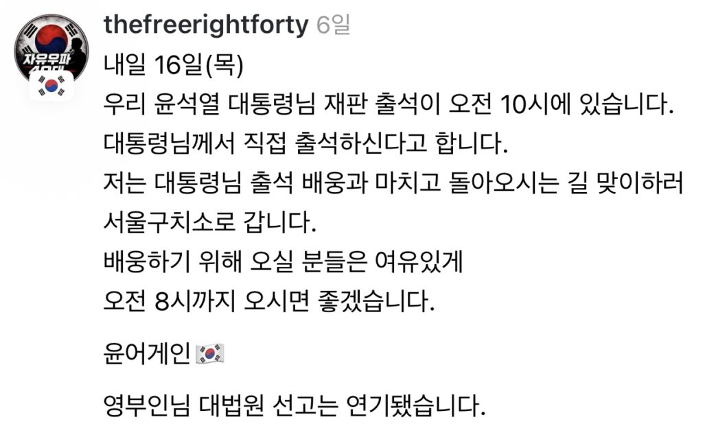대통령님 출정 응원 사진