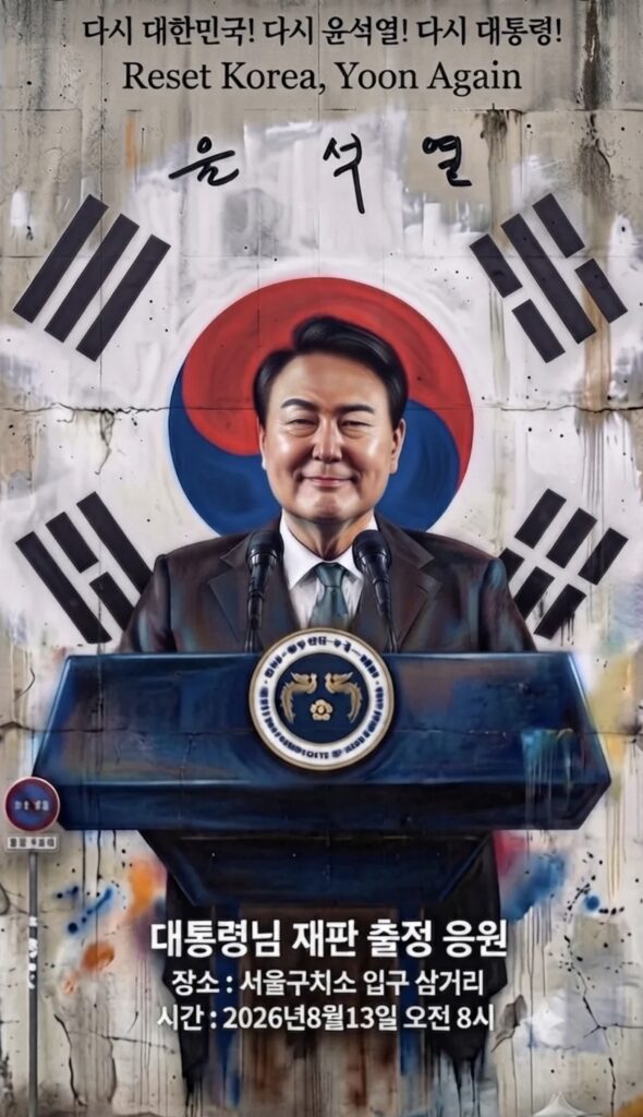 응원집회 포스터